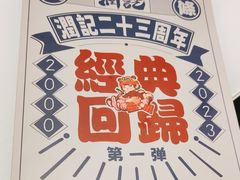 -润记·广东餐馆(苏州中心店)