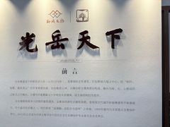 -光岳楼
