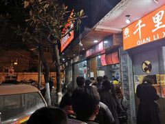 -小朱麻辣串(益民街店)