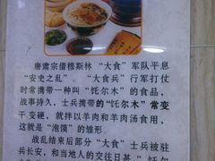 -毅祥斋老孙家泡馍(北院门鼓楼店)