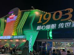 -第35届青岛国际啤酒节