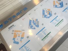 -苏宁天御商业广场