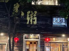 -大良毋米粥(锦龙路总店)