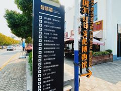 -智慧湾科创园