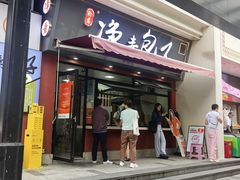 -轮慈净素包子(长寿路店)