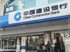 -中国建设银行(北京朝阳支行)