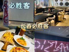 -必胜客(栖乐荟店)