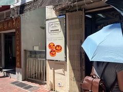 -安德鲁饼店(总店)