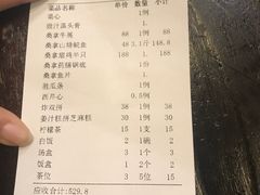 账单-阿多私房菜(顺德店)