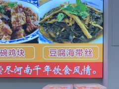 -豫掌柜饸饹面·烩面(秀沿路店)