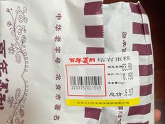 -百年义利(百万庄店)