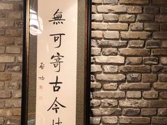 -鱼桥巷·美学川菜