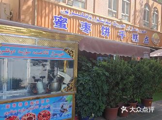 位置在喀什古城西区的边缘