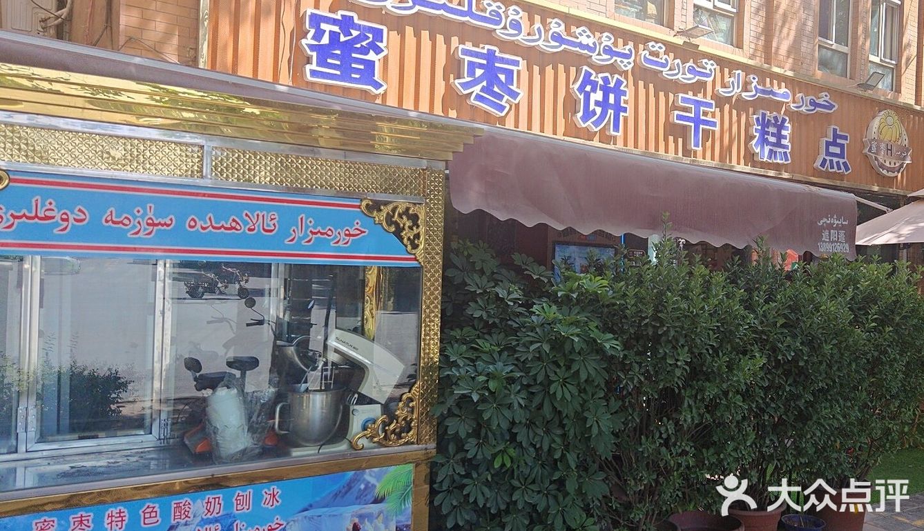 位置在喀什古城西区的边缘