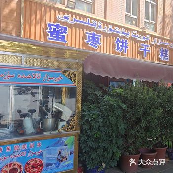 位置在喀什古城西区的边缘