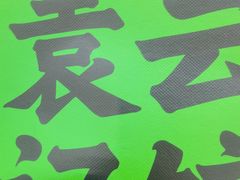 -袁记云饺(祥云小镇店)