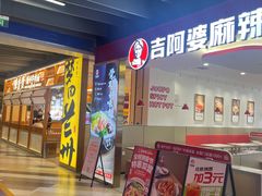 -杭州西湖银泰百货