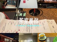 -王府茶宴(大观园总店)