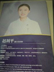 -南京医科大学友谊整形外科医院