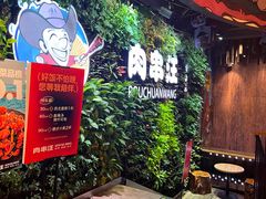 -肉串汪(广渠门店)