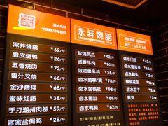-永祥烧腊餐厅(虹口店)