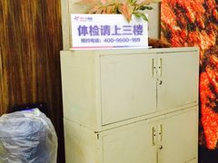 -美年大健康(埌东分院)