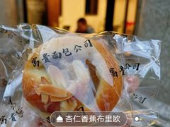 杏仁香蕉-富贵面包公司(运河店)