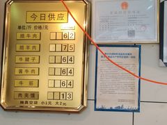 -清真铁志明腊牛羊肉