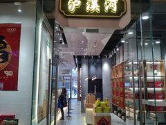 -吾悦广场(南京鼓楼店)