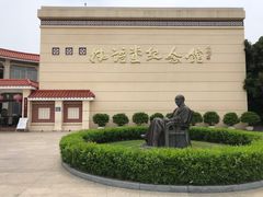-林语堂纪念馆