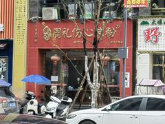 -姚记.周礼伤心凉粉(时代广场店)