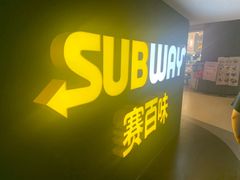 -赛百味SUBWAY(歌斐中心店)