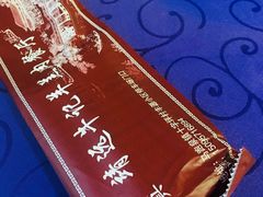 -靖远牛记羊羔肉餐厅(丰源小区店)