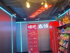 -唱吧麦颂KTV(西单华威潮铺街店)