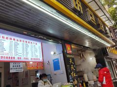 门面-家阳赵师傅油饼包烧麦(粮道街店)