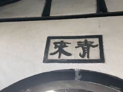 -蠡湖大桥公园