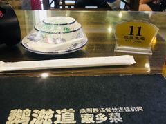 -鹅滋道(甘坑古镇店)