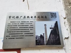 -广东紫坭糖厂(桥头路)