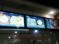 -四季美汤包(户部巷店)