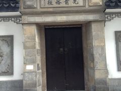-光裕书厅·评弹茶馆·剧场(观前街店)