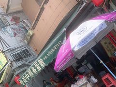 -传说中那条蛋散