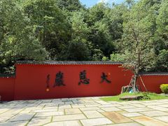 -大慈岩风景区