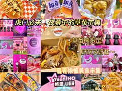 -虎门不夜天海鲜市场