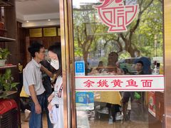 -何记面馆(龙泉山店)