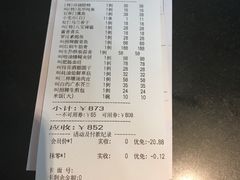 账单-和记小菜(东方店)