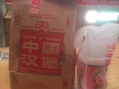 -塔斯汀中国汉堡(东平店)