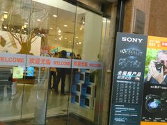 -Sony Store 索尼(上海淮海中路店)