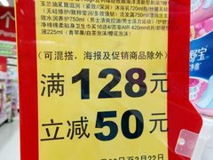 -易初莲花(银河西路店)