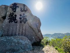 -枸杞岛