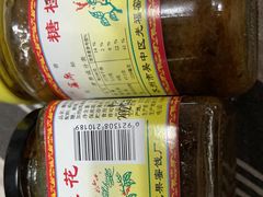 -苏州市吴中区光福窑上花果蜜饯厂